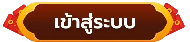 หวยขุมทรัพย์