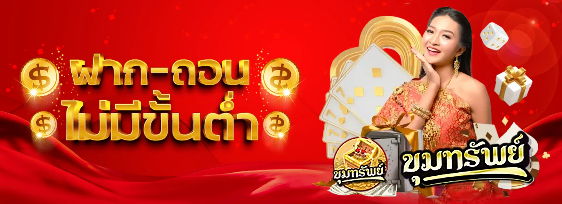 หวยขุมทรัพย์ เว็บตรง